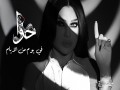 Fe Youm Mn El Ayam