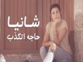 Haje Tkazib