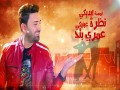 Hakyatik Tarab