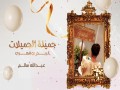 Jamilat Al Jamilat Alreem Bushehri