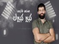 Kbir Kbirek
