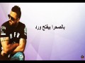 Ma Ben2Alek Laa