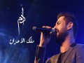 Malek Al Ahzan