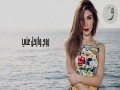 Rouh W Erhal Anni