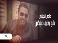Shou Bkhaf Aleiky