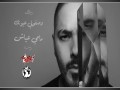 Wasafouli Eyounak