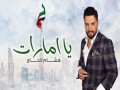 Ya Emarat