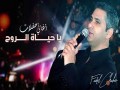 Ya Hayat Al Rooh