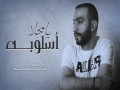 Ya Mahla Eslobah