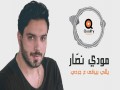 Yalli Byer2Os 3A Jerhi