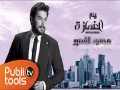 Yam Elghmazeh