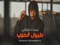 Tubul Alharb