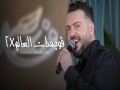 Voicett El3Alam