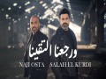 W Rjaana Lta'ayna