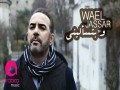 We Btes2Aleeni