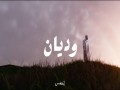 Wedyan
