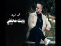 Weinak Mekhtfi