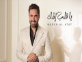 Ya Aleb Emmak