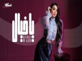 Ya Khayal - Top 100 Songs