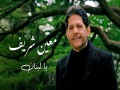 Ya Lebnan