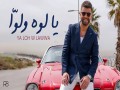 Ya Loh W Lawwa