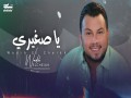 Ya Zghiri