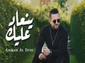 Yenaad Aleik