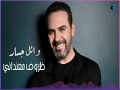 Zorouf Me3Andany