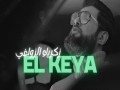 El Keya