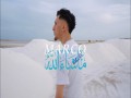 MACHALLAH