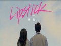 Lipstick