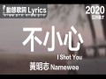 I Shot You