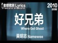 Where Got Ghost
