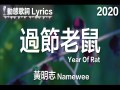 Year Of Rat