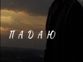 Padaiu