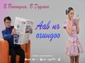Aav Ni Ohindoo