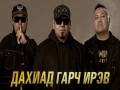 Dakhiad Garch Irev!