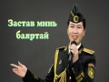 Zastav Mini Bayartai