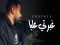 Ghbrti 3Liya