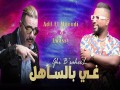 Ghi B'saheeel