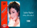 Ghouroub W Shourouq