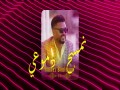 Namsah Dmou3Aii