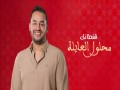Qeftanek Mehloul