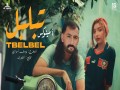 Tbelbel