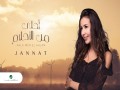 Ahla Men El Ahlam