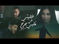 Khaliti Fi Galbi Jarh