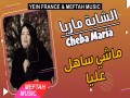 Machi Sahel Aliya