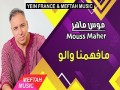 Mafhemna Walou
