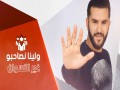 Rjal 9Lalou