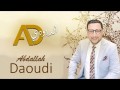 Ya Chofo Benti Rara Ghada Wtatzyan